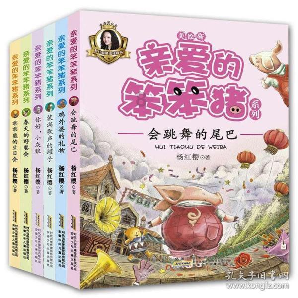 熊仔之熊猫大侠修行路
